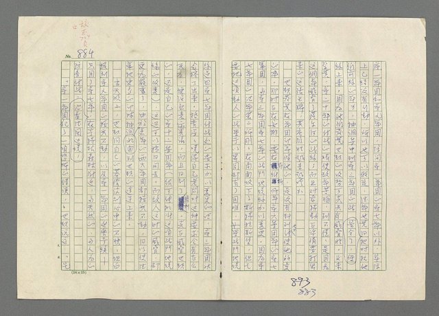 主要名稱：巴頓將軍傳圖檔，第885張，共1118張