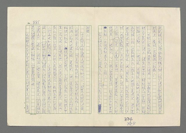 主要名稱：巴頓將軍傳圖檔，第886張，共1118張