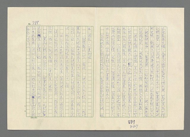 主要名稱：巴頓將軍傳圖檔，第889張，共1118張