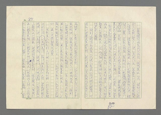 主要名稱：巴頓將軍傳圖檔，第892張，共1118張