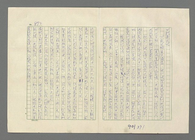 主要名稱：巴頓將軍傳圖檔，第893張，共1118張