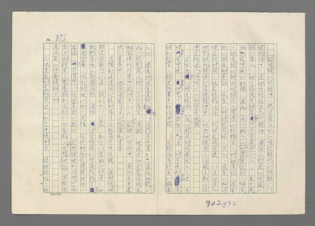 主要名稱：巴頓將軍傳圖檔，第894張，共1118張