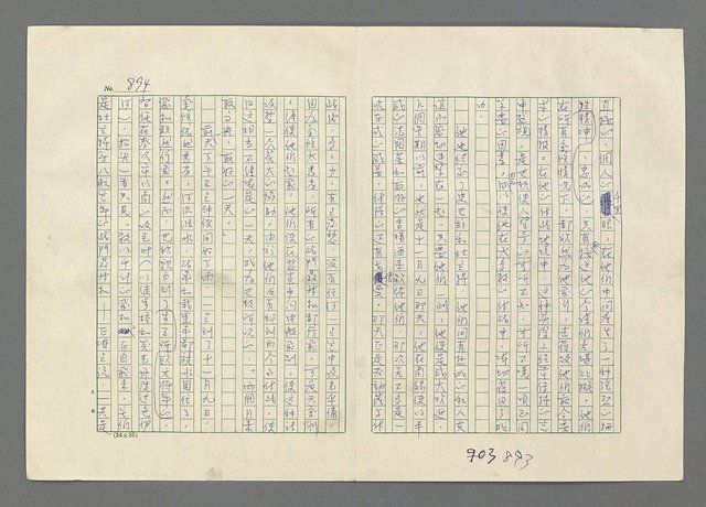 主要名稱：巴頓將軍傳圖檔，第895張，共1118張