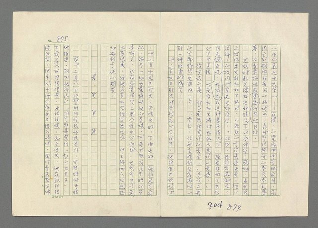 主要名稱：巴頓將軍傳圖檔，第896張，共1118張