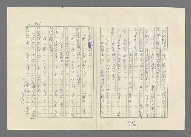 主要名稱：巴頓將軍傳圖檔，第898張，共1118張