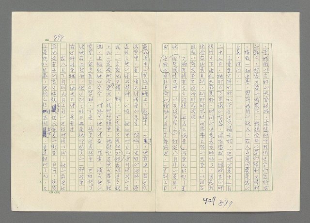 主要名稱：巴頓將軍傳圖檔，第899張，共1118張