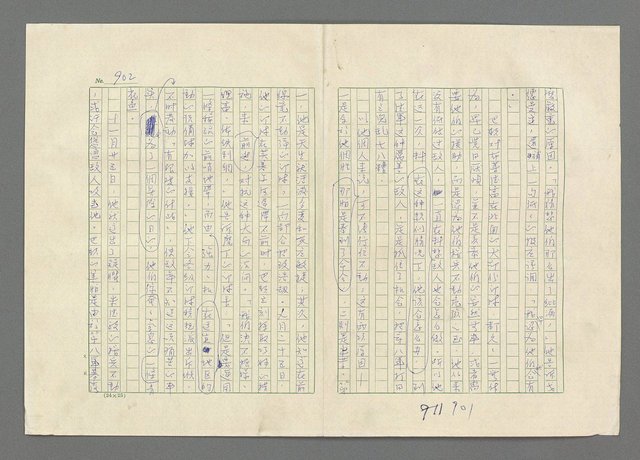 主要名稱：巴頓將軍傳圖檔，第903張，共1118張