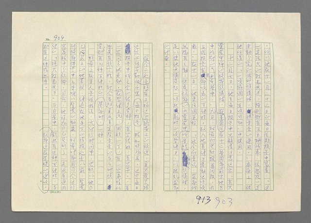 主要名稱：巴頓將軍傳圖檔，第905張，共1118張