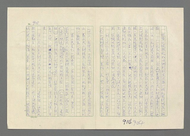 主要名稱：巴頓將軍傳圖檔，第906張，共1118張