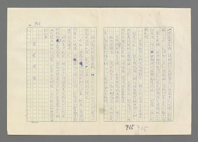 主要名稱：巴頓將軍傳圖檔，第907張，共1118張