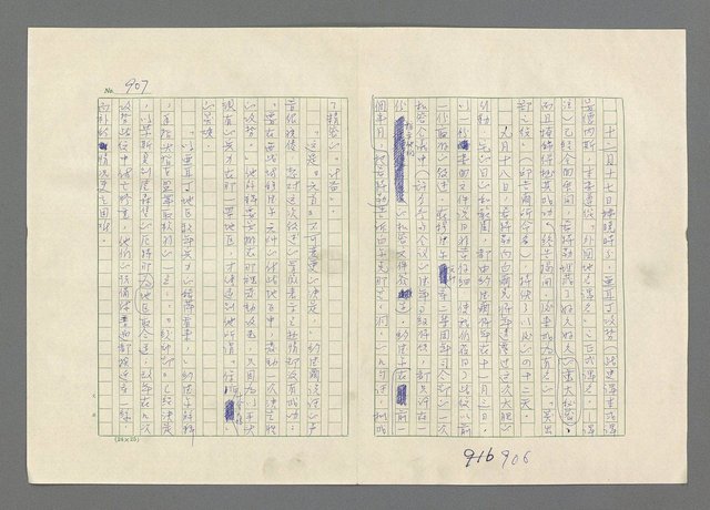 主要名稱：巴頓將軍傳圖檔，第908張，共1118張