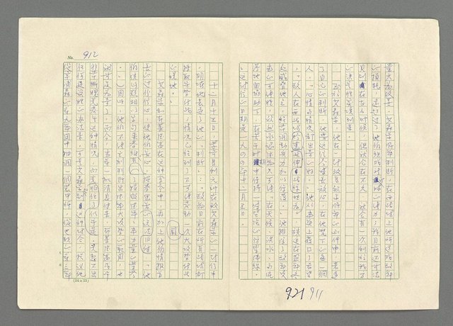 主要名稱：巴頓將軍傳圖檔，第913張，共1118張