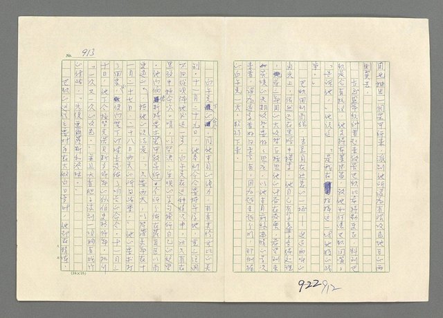 主要名稱：巴頓將軍傳圖檔，第914張，共1118張