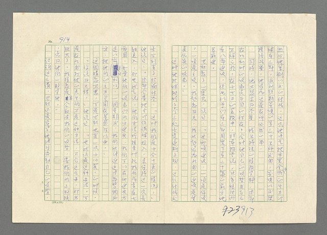 主要名稱：巴頓將軍傳圖檔，第915張，共1118張