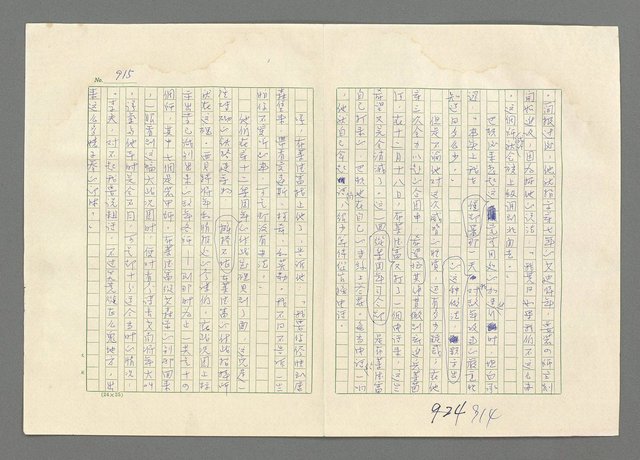 主要名稱：巴頓將軍傳圖檔，第916張，共1118張