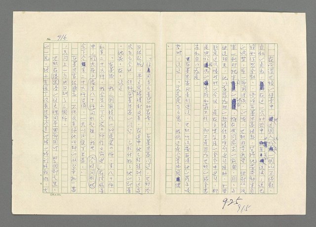 主要名稱：巴頓將軍傳圖檔，第917張，共1118張