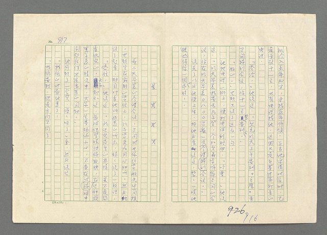 主要名稱：巴頓將軍傳圖檔，第918張，共1118張