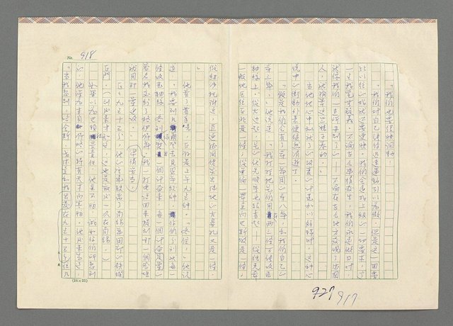 主要名稱：巴頓將軍傳圖檔，第919張，共1118張