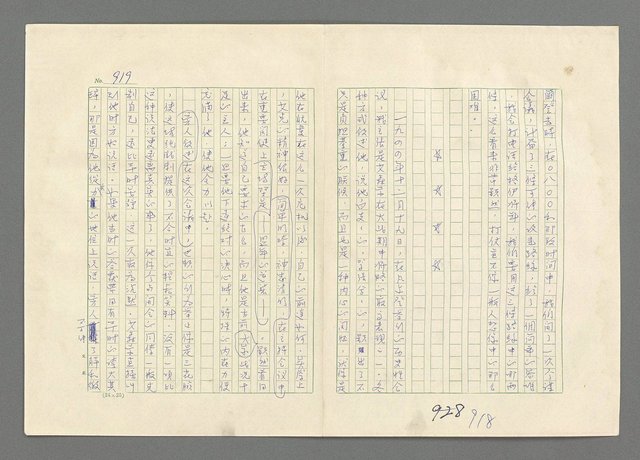 主要名稱：巴頓將軍傳圖檔，第920張，共1118張