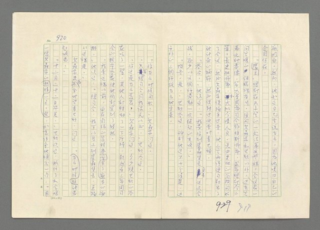 主要名稱：巴頓將軍傳圖檔，第921張，共1118張