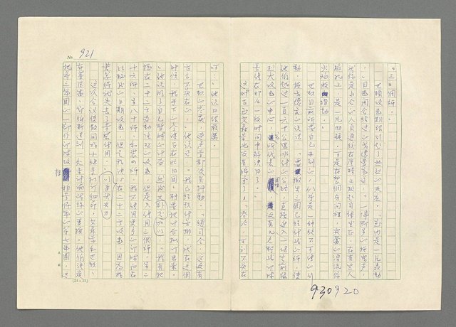 主要名稱：巴頓將軍傳圖檔，第922張，共1118張