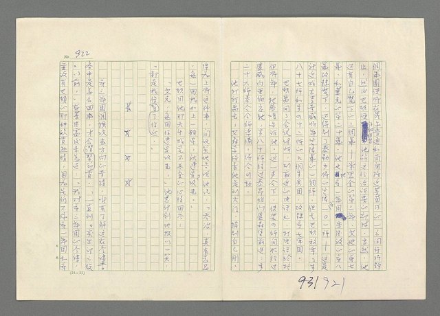 主要名稱：巴頓將軍傳圖檔，第923張，共1118張