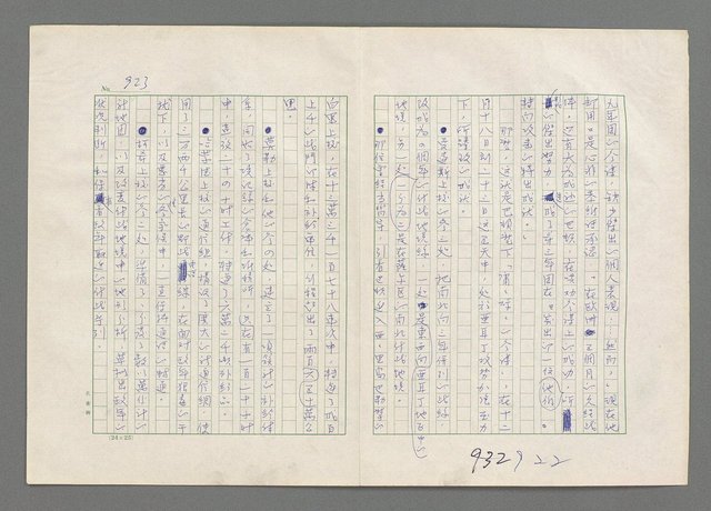 主要名稱：巴頓將軍傳圖檔，第924張，共1118張