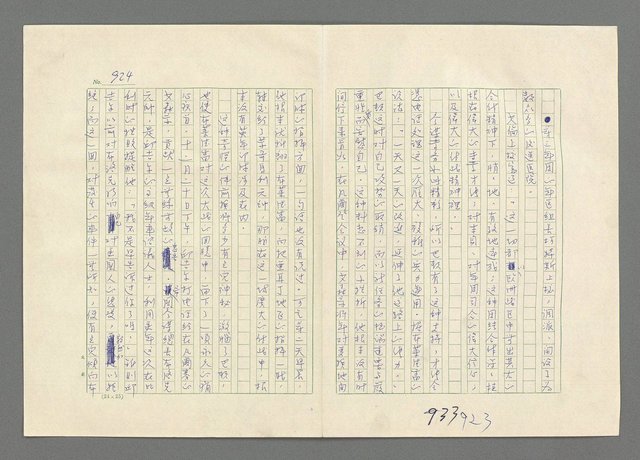 主要名稱：巴頓將軍傳圖檔，第925張，共1118張