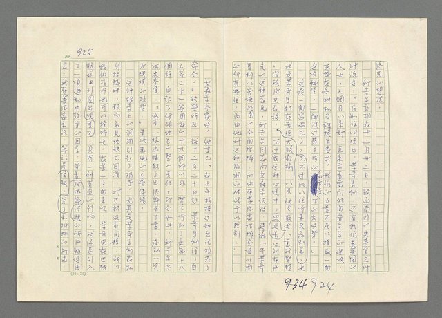 主要名稱：巴頓將軍傳圖檔，第926張，共1118張