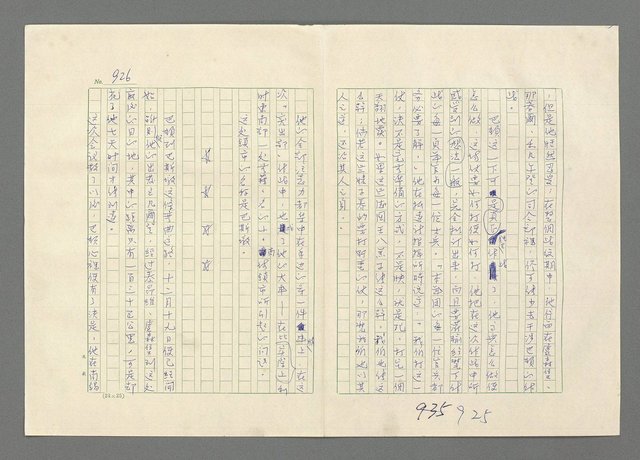 主要名稱：巴頓將軍傳圖檔，第927張，共1118張