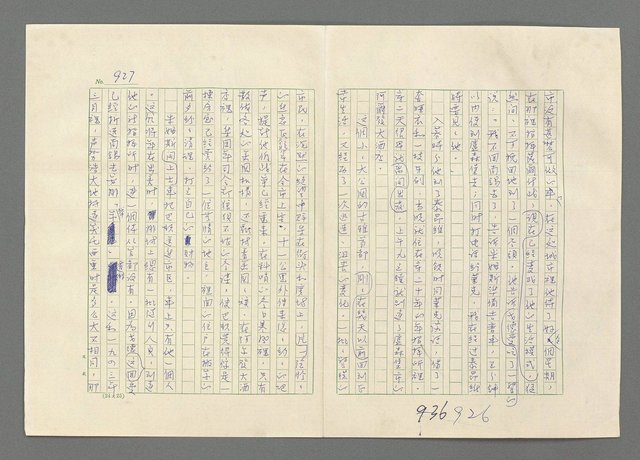 主要名稱：巴頓將軍傳圖檔，第928張，共1118張