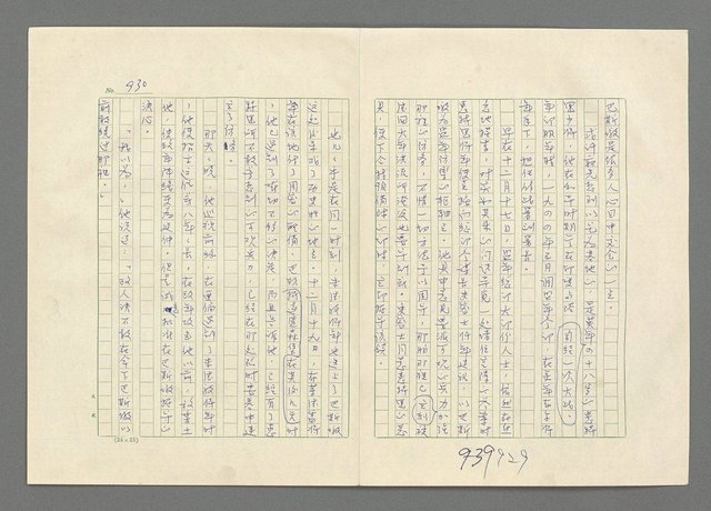 主要名稱：巴頓將軍傳圖檔，第931張，共1118張