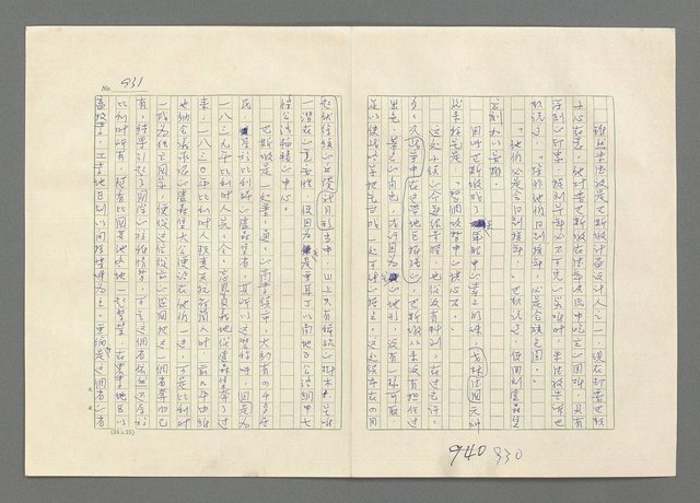 主要名稱：巴頓將軍傳圖檔，第932張，共1118張