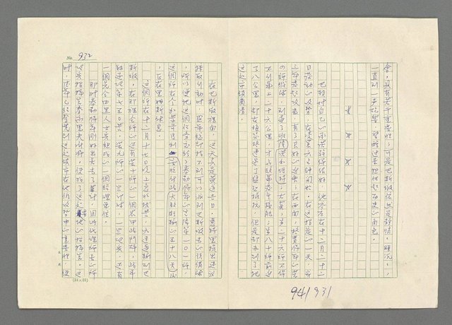 主要名稱：巴頓將軍傳圖檔，第933張，共1118張