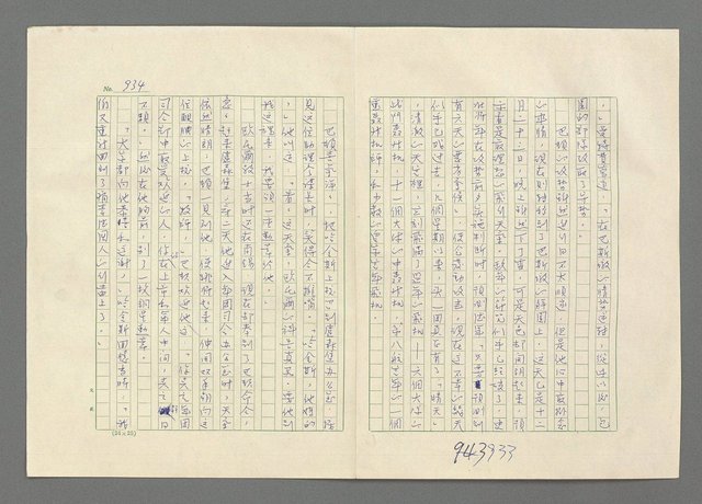 主要名稱：巴頓將軍傳圖檔，第935張，共1118張