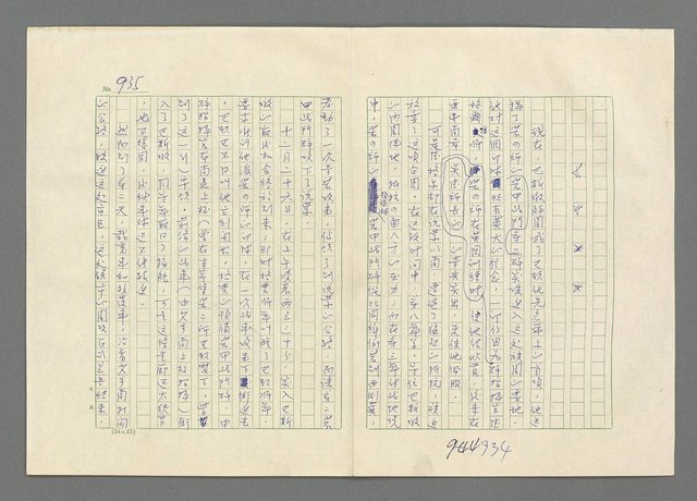 主要名稱：巴頓將軍傳圖檔，第936張，共1118張