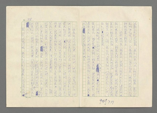 主要名稱：巴頓將軍傳圖檔，第939張，共1118張