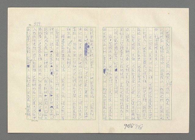 主要名稱：巴頓將軍傳圖檔，第940張，共1118張