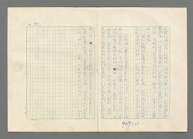 主要名稱：巴頓將軍傳圖檔，第941張，共1118張