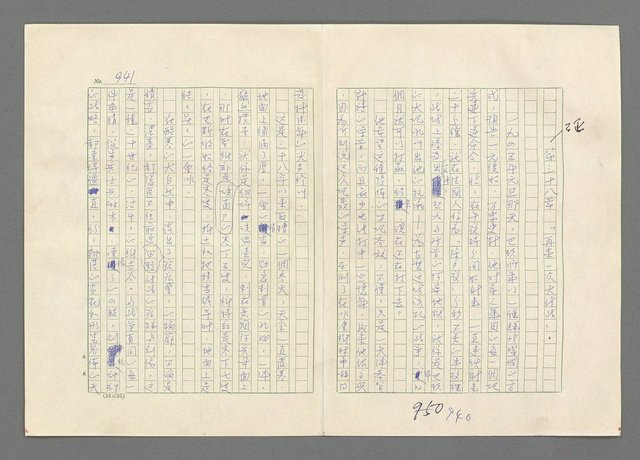 主要名稱：巴頓將軍傳圖檔，第942張，共1118張