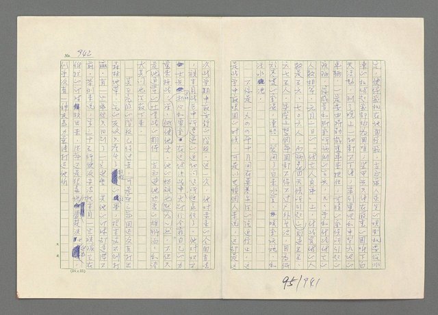 主要名稱：巴頓將軍傳圖檔，第943張，共1118張