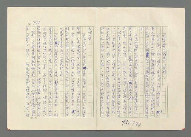 主要名稱：巴頓將軍傳圖檔，第948張，共1118張