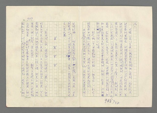 主要名稱：巴頓將軍傳圖檔，第950張，共1118張