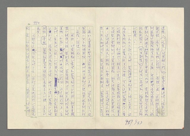主要名稱：巴頓將軍傳圖檔，第951張，共1118張