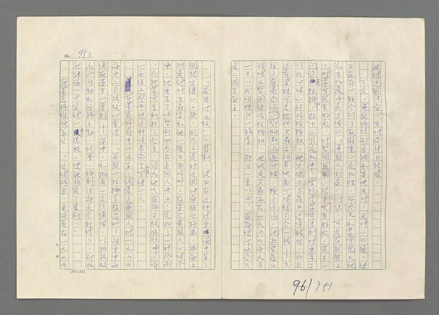 主要名稱：巴頓將軍傳圖檔，第953張，共1118張