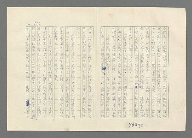 主要名稱：巴頓將軍傳圖檔，第954張，共1118張