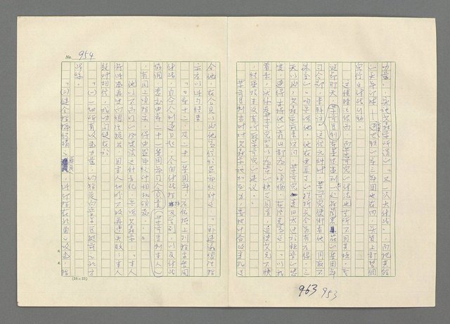 主要名稱：巴頓將軍傳圖檔，第955張，共1118張