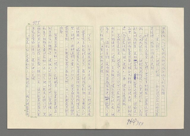 主要名稱：巴頓將軍傳圖檔，第956張，共1118張