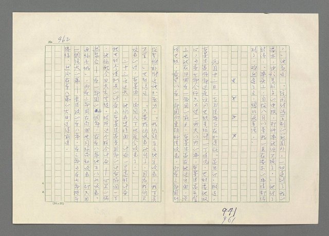 主要名稱：巴頓將軍傳圖檔，第963張，共1118張