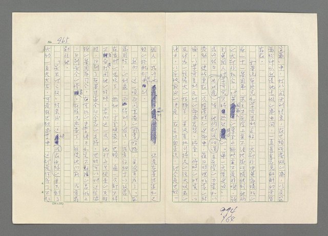 主要名稱：巴頓將軍傳圖檔，第966張，共1118張